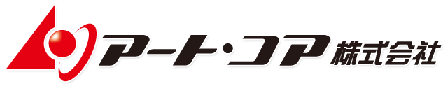 アート・コア株式会社